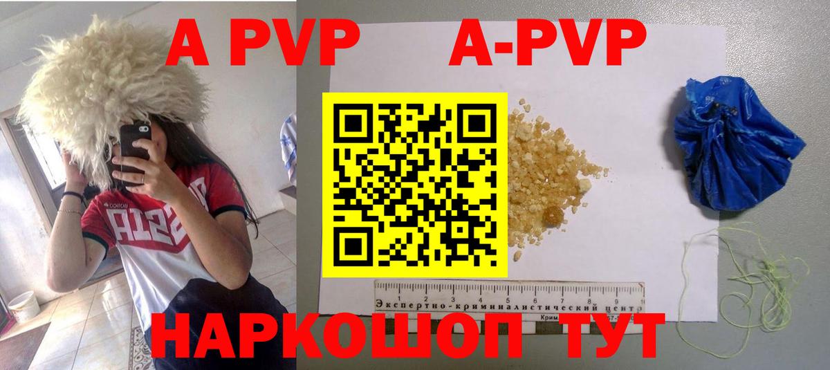 Alpha PVP Соль  Вход с VPN  как найти закладки  A PVP СК  Альфа ПВП VHQ  Гурьевск 