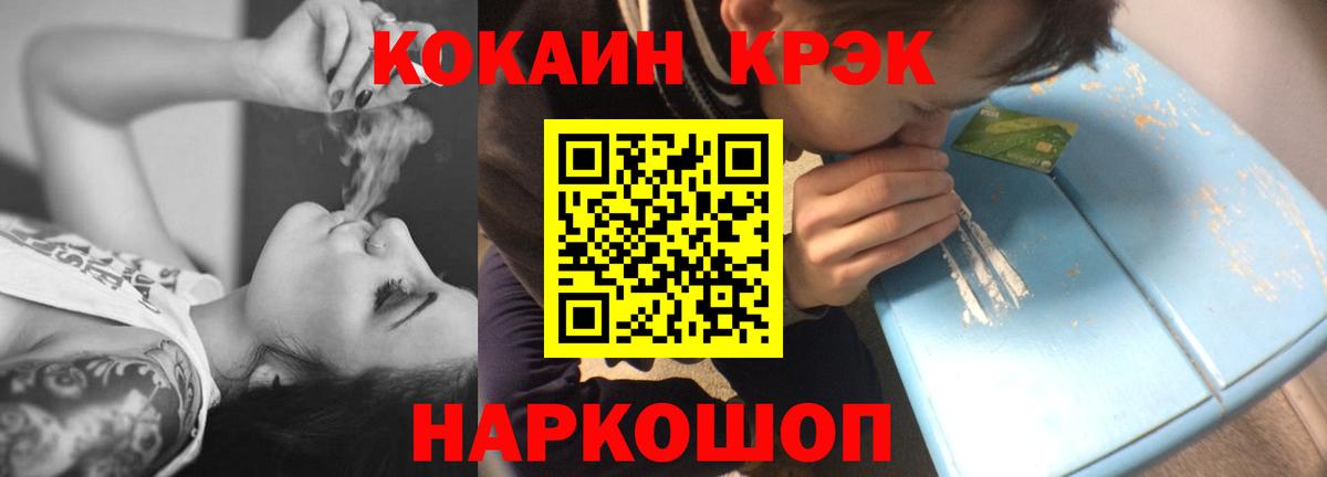 Гурьевск  Cocaine Колумбийский  Вход с VPN 