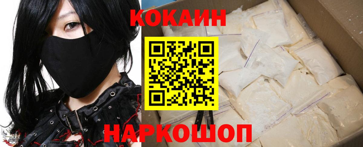 COCAIN Колумбийский Гурьевск