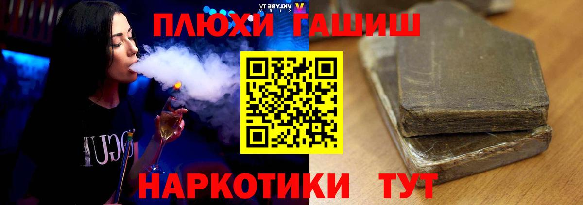 ГАШ Изолятор  Вход с VPN  ГАШИШ  Гурьевск  ГАШ hashish 