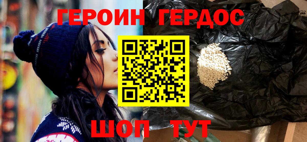 Гурьевск  Героин VHQ  Вход с VPN 