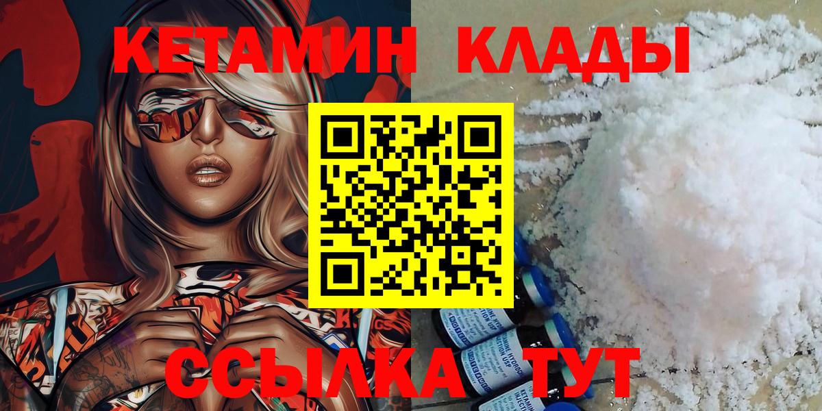 Кетамин VHQ  Вход с VPN  Гурьевск  КЕТАМИН ketamine 