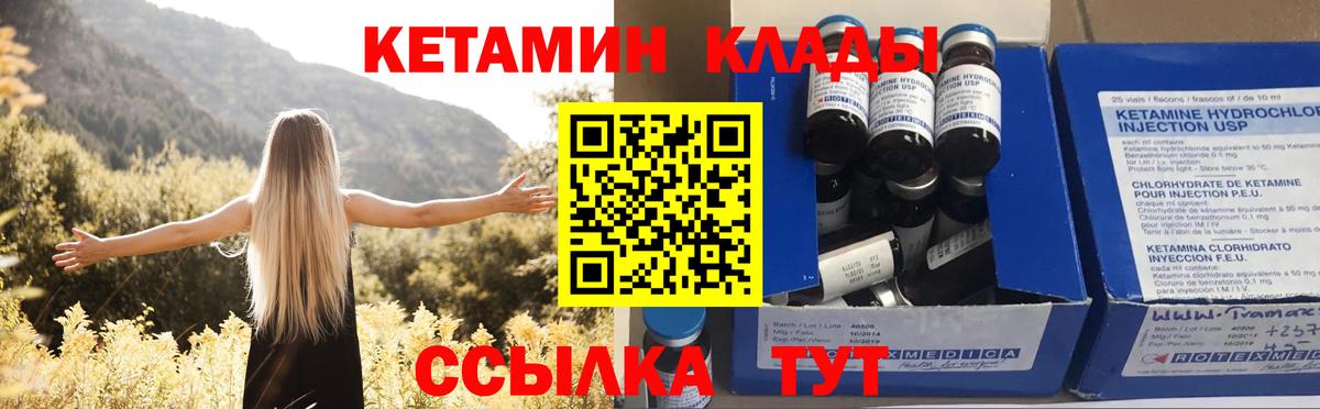 КЕТАМИН VHQ Гурьевск