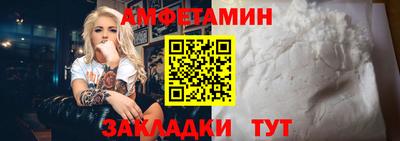 амфетамин Балаково