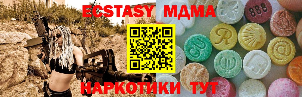 Гурьевск  МДМА crystal  Вход с VPN 