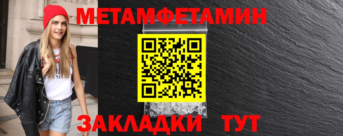 Метамфетамин винт Гурьевск