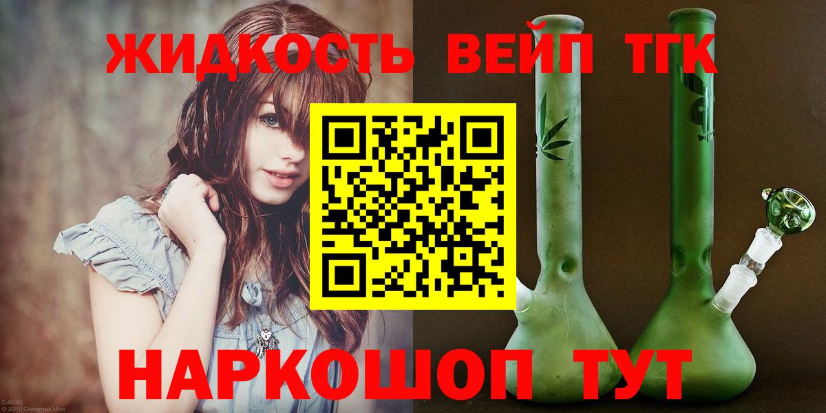 Дистиллят ТГК Wax  Вход с VPN  Гурьевск 