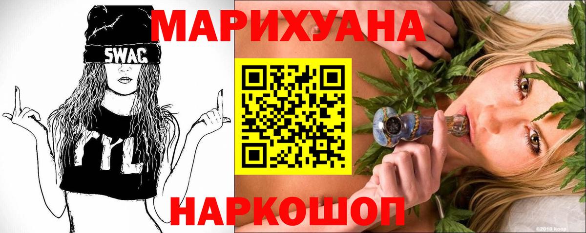 Марихуана конопля Гурьевск